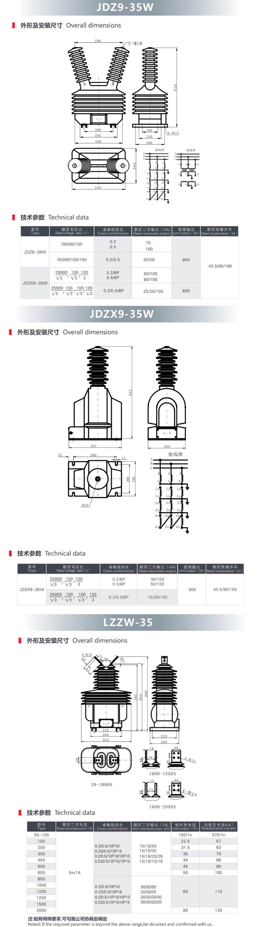 35KV戶外電壓、電流互感器.jpg